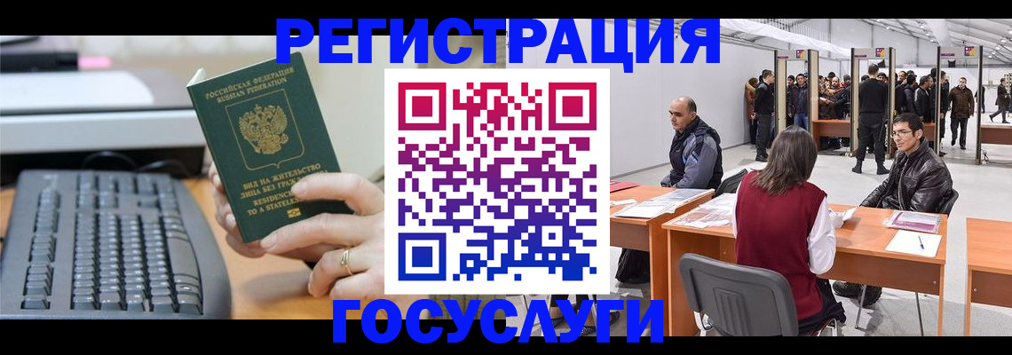 прописка для работы в Ульяновске