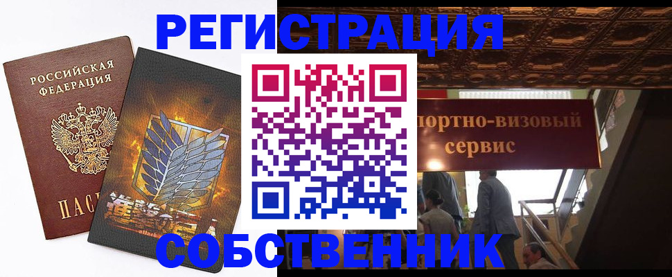 прописка для работы в Ульяновске