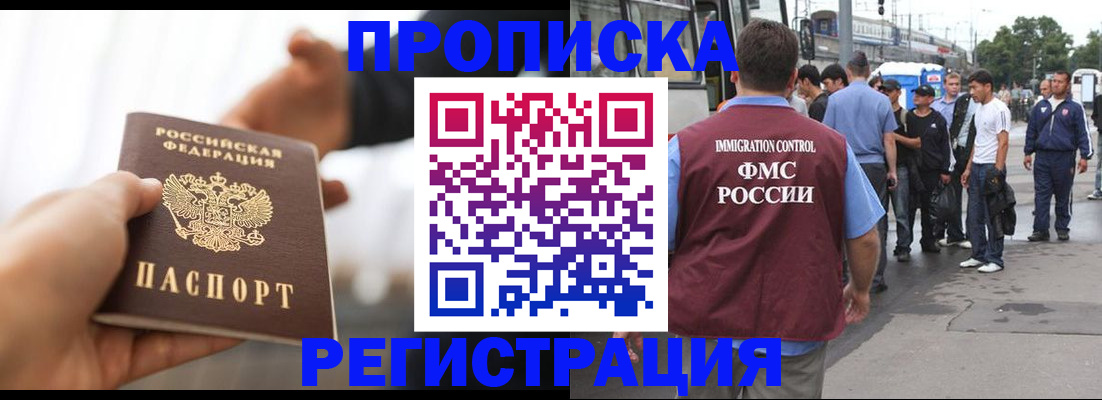 временная регистрация для всех в Ульяновске