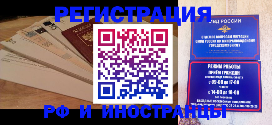 прописка штамп в Ульяновске