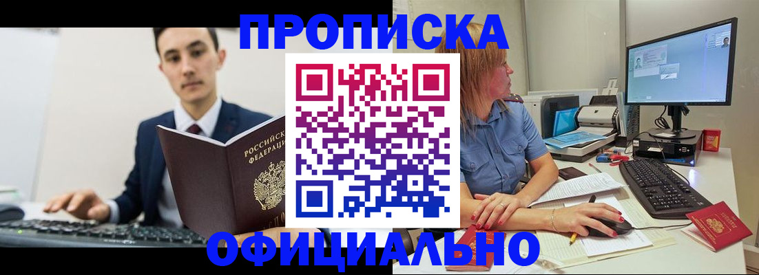прописка для школы в Ульяновске