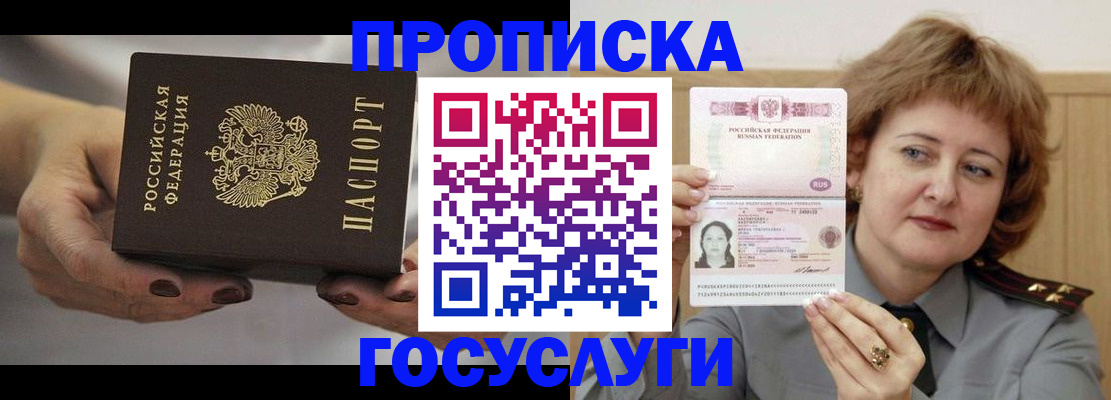 временная регистрация 2025 в Ульяновске