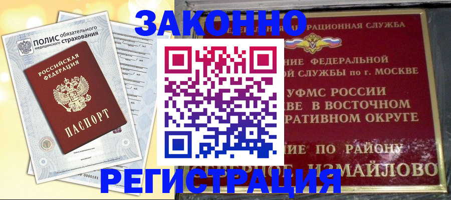 временная регистрация в квартире в Ульяновске