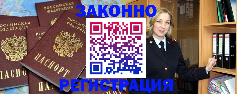 временная регистрация для всех в Ульяновске